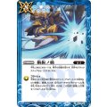 (2025/12)衝振ノ槌《青》 card art