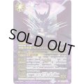 (2025/12)(SECRET)究極冥府龍アルティメット・ムゲンドラゴン《紫》 card art