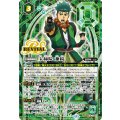 (2025/12)(SECRET)宝緑院兼続《緑》 card art
