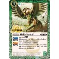 (2025/12)風魔イカルガ《緑》 card art