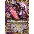 (2025/12)冥府の骸騎士皇アルティメット・ギ・ガッシャ《紫》 card art