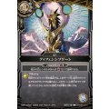 (2026/A)ディフェンシブゲート(ダークネス・グリフォンイラスト/BS75収録)《白》 card art