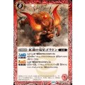 (2026/12)紅蓮の竜星ゴラドン《赤》 card art