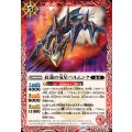(2026/12)紅蓮の竜星バルムンク《赤》 card art