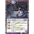 (2026/12)(SECRET)冥府死竜ドラグランジュ《紫》 card art