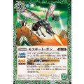 (2026/12)モスキート・ガン《緑》 card art