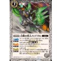 (2026/12)白銀の煌人フィアラル《白》 card art