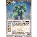 (2026/12)白銀の煌人ドロイデン《白》 card art