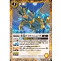 (2026/12)雷竜ライヴァジュドラ《黄》 card art