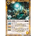 (2026/12)雷竜シマヴァジュドラ《黄》 card art