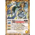 (2026/12)電磁竜マグジュヴァーン《黄》 card art