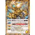 (2026/12)砲雷竜カノンヴァジュドラ《黄》 card art