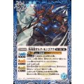 (2026/12)叛英傑オルタ・モンゴクウ《青》 card art