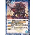 (2026/12)叛英傑オルタ・レーヴェン《青》 card art