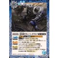 (2026/12)叛英傑ギガン・ベーオウルフ《青》 card art