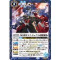 (2026/12)(SECRET)叛英傑オルタ・キュナネ《青》 card art