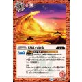 (2026/12)星屑の溶海《赤》 card art