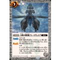 (2026/12)白銀の揚陸艦フレースヴェルグ《白》 card art