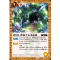 (2026/12)帯電する水晶窟《黄》 card art