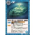 (2026/12)眠らない海底監獄《青》 card art
