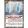 (2026/12)白銀のシールドカーテン《白》 card art