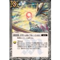 (2026/12)ドリームレベレーション《白》 card art