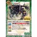 (2026/12)異牙上忍ヒョウソウガ《緑》 card art