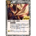 (2025/12)光速三段突(BSC47収録)《白》 card art