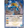 (2025/12)角仮面の巨人ドゥーガルド(BSC47収録)《青》 card art