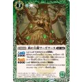 (2025/12)西の大樹ワーズワース(BSC47収録)《緑》 card art