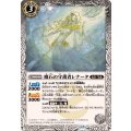 (2025/12)魔石の守護者レナータ(BSC47収録)《白》 card art