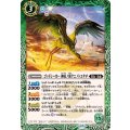 (2025/12)ゴッドシーカー神産ノ翼クニノトコタチ(BSC47収録)《緑》 card art