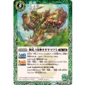(2025/12)神産ノ山神オオヤマツミ(BSC47収録)《緑》 card art