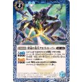 (2025/12)時冠の先兵クロノトルーパー(BSC47収録)《青》 card art