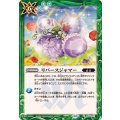 (2025/12)リバースジャマー(BSC47収録)《緑》 card art