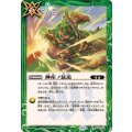 (2025/12)神産ノ猛追(BSC47収録)《緑》 card art