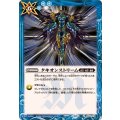 (2025/12)タキオンストリーム(BSC47収録)《青》 card art