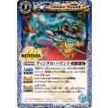 (2025/12)ティンダロ・ハウンド(BSC47収録)《青》 card art