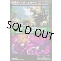 (2025/)(転醒チェックリスト)神産ノ大醒獣オオヤシマ/黄泉ノ醒獣帝ヨモツオオカミ《紫》 card art