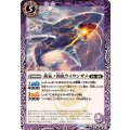 (2025/12)黄泉ノ凶魚ライウンザメ(BSC47収録)《紫》 card art