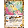 (2025/12)睡蓮鳥ガウリー(BSC47収録)《黄》 card art