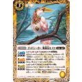 (2025/12)ゴッドシーカー睡蓮鳥ヒメコ(BSC47収録)《黄》 card art