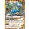 (2025/12)睡蓮鳥サンコ(BSC47収録)《黄》 card art