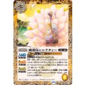 (2025/12)睡蓮鳥シャクティー(BSC47収録)《黄》 card art