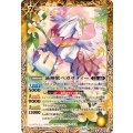 (2025/12)蓮神獣ペガサティー(BSC47収録)《黄》 card art