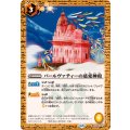 (2025/12)パールヴァティーの慈愛神殿(BSC47収録)《黄》 card art