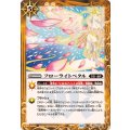 (2025/12)フローライトペタル(BSC47収録)《黄》 card art