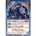 (2025/12)時空獣クロノ・トロス(BSC47収録)《青》 card art