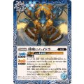 (2025/12)時喰いハイドラ(BSC47収録)《青》 card art