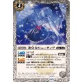 (2025/12)氷皇女リューティア(BSC47収録)《白》 card art